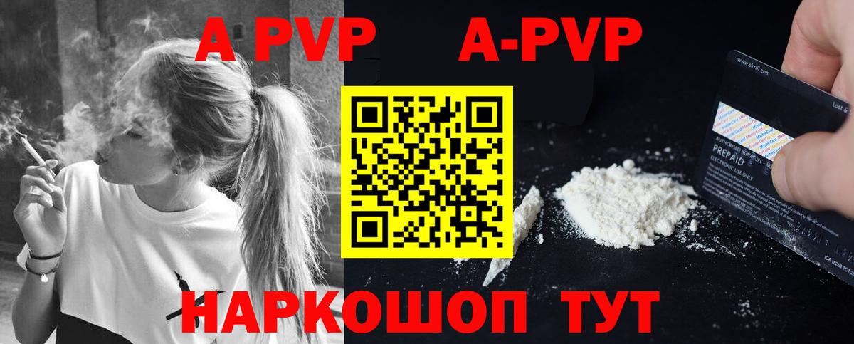 Alfa_PVP Crystall  Alfa_PVP Соль  Вход с VPN  Бахчисарай 