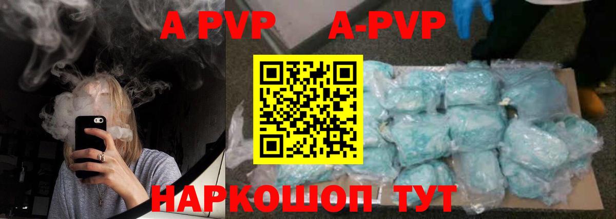 A PVP VHQ Бахчисарай