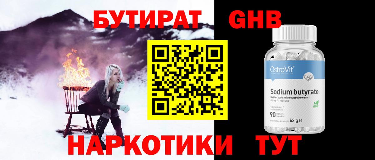 Бахчисарай  Бутират бутик  БУТИРАТ  Вход с VPN 
