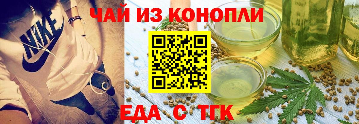 Бахчисарай  Печенье с ТГК марихуана  Вход с VPN 