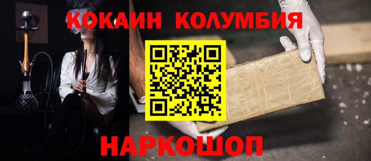 Бахчисарай  Кокаин Перу  Вход с VPN  COCAIN 99% 