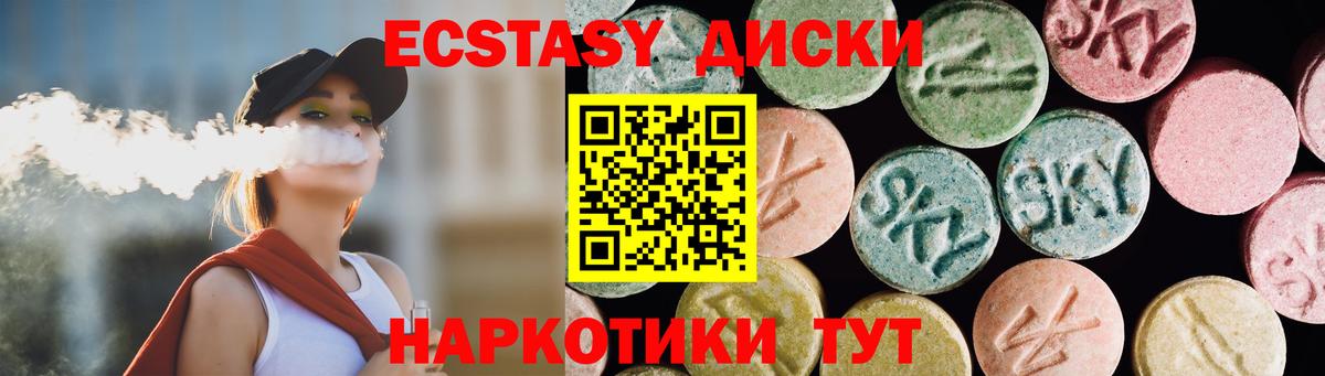 Ecstasy TESLA Бахчисарай