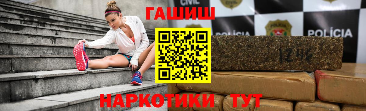 ГАШ hashish  Вход с VPN  Бахчисарай  ГАШ hashish 