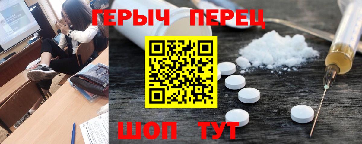 ГЕРОИН герыч  Вход с VPN  ГЕРОИН  Бахчисарай 