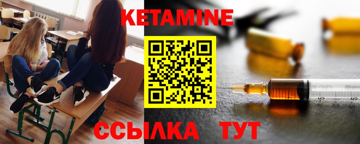 Бахчисарай  КЕТАМИН VHQ  Вход с VPN 