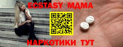 МДМА Чебаркуль