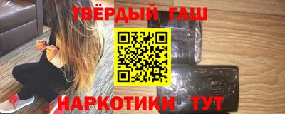 синтетический гашиш Чебоксары