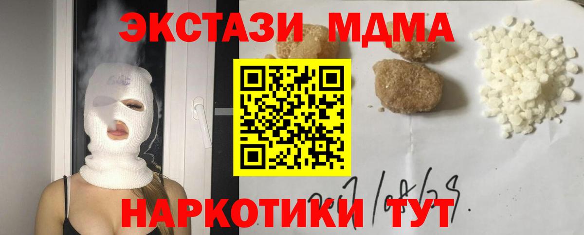 МДМА crystal  MDMA crystal  Вход с VPN  Бахчисарай 