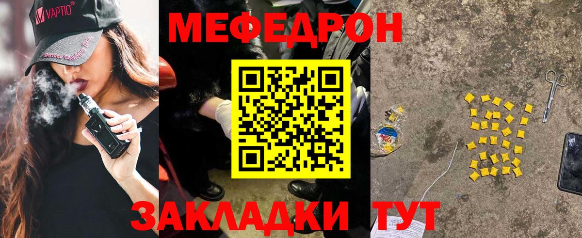 Мефедрон  МЯУ-МЯУ  Вход с VPN  Бахчисарай  Мефедрон мяу мяу  Мефедрон кристаллы 