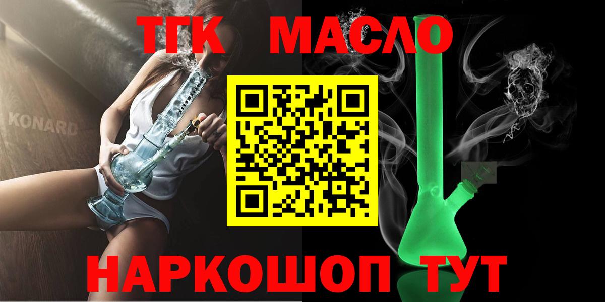 Бахчисарай  ТГК вейп  сколько стоит  ТГК THC oil  Вход с VPN 
