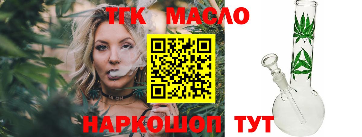 Дистиллят ТГК жижа Бахчисарай