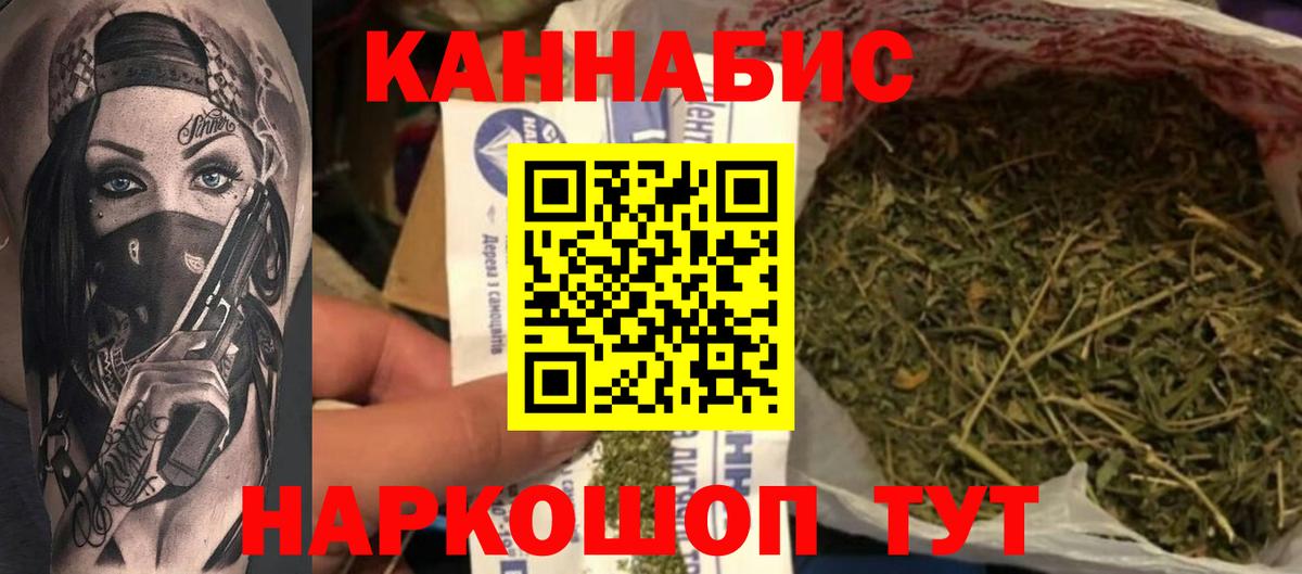 Канабис White Widow  Каннабис план  Шишки марихуана марихуана  Бошки Шишки гибрид  Бахчисарай  Вход с VPN 